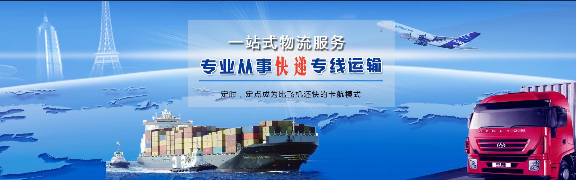 逊克到克罗地亚物流公司-逊克至克罗地亚物流专线-逊克空运到克罗地亚-优时通物流有限公司